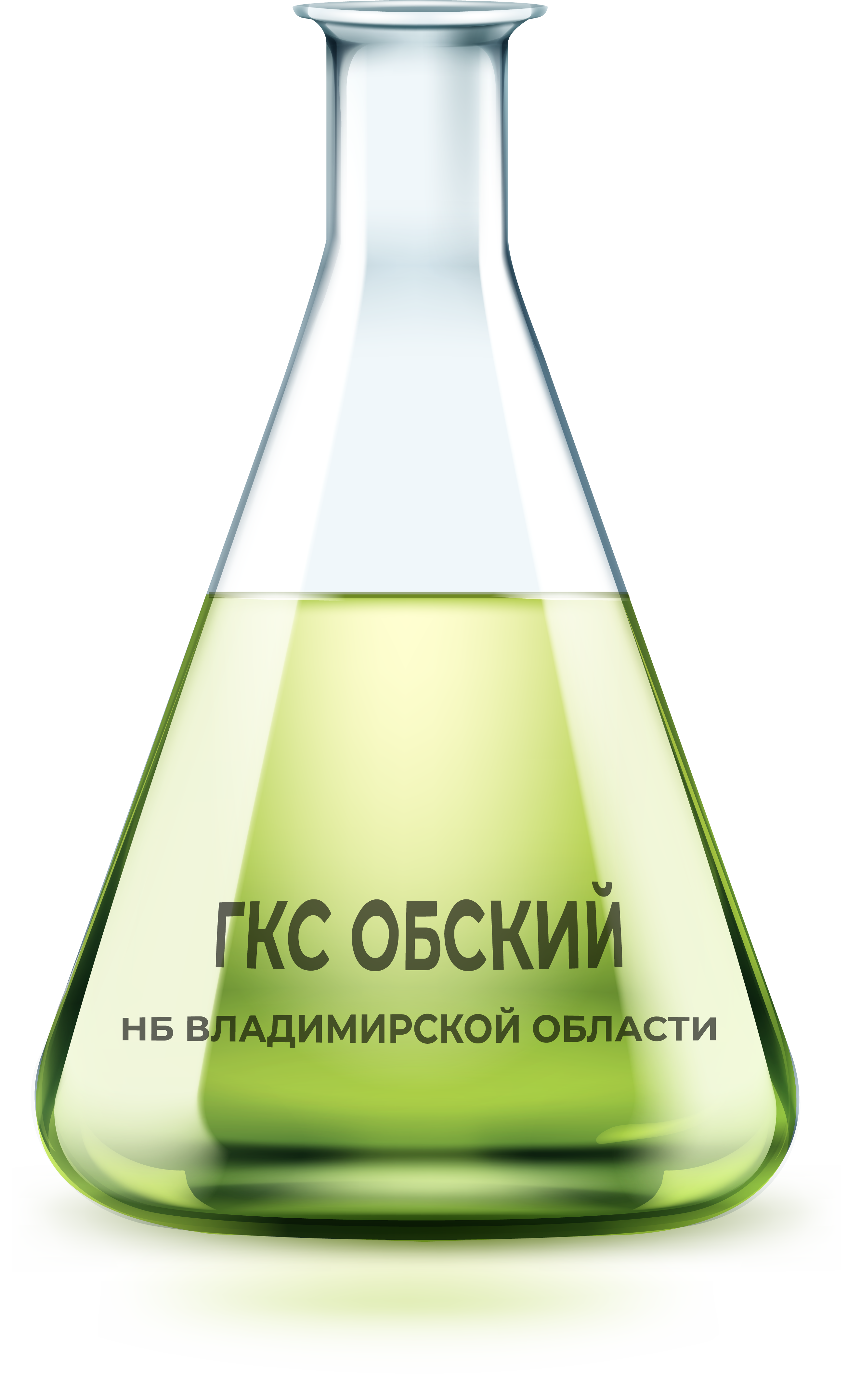 ГКС ОБСКИЙ ГКС ОБСКИЙ