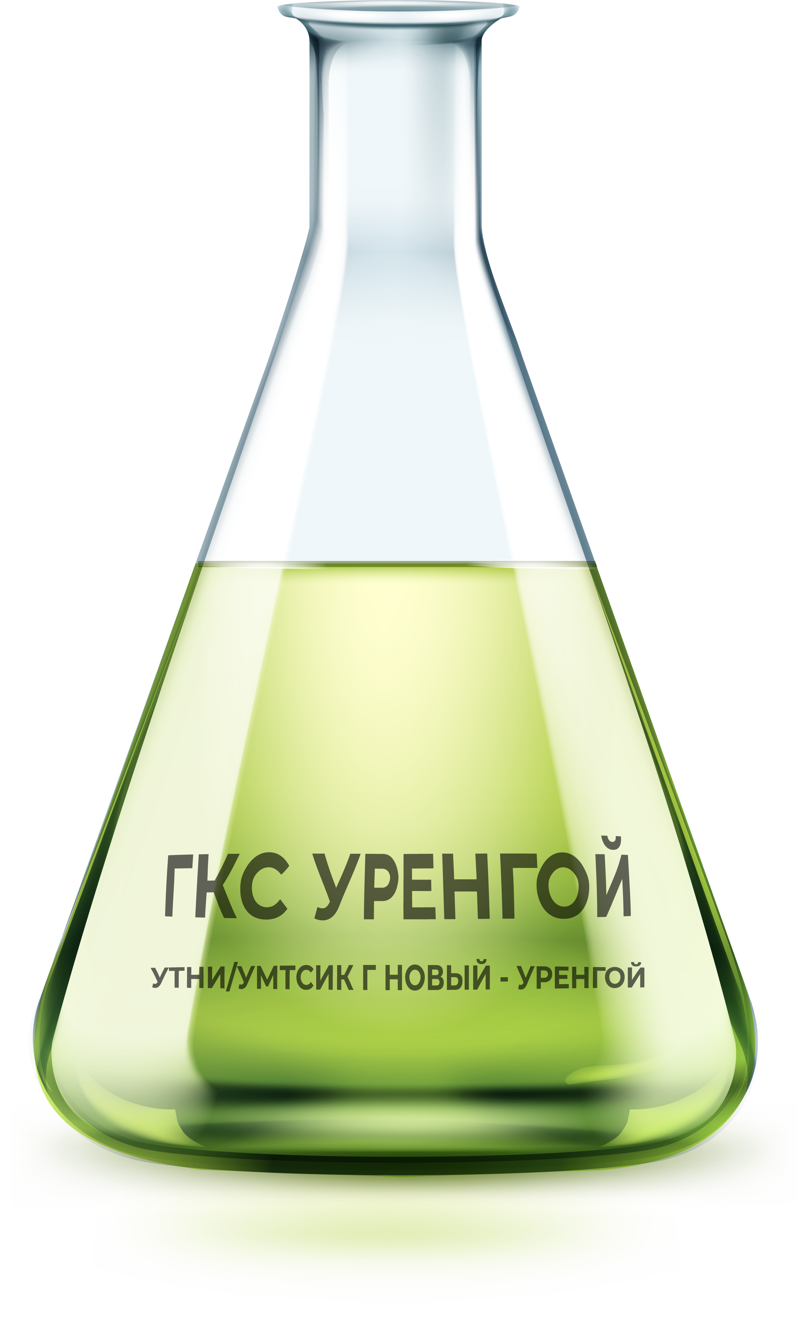 ГКС УРЕНГОЙ ГКС УРЕНГОЙ